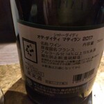 O2 - シャトー・ダイディ・オデ・ダイディ・マディラン2017