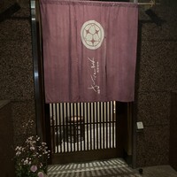 ままごとや - 