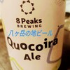 8 Peaks BREWING