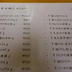 琉球居酒屋 かりゆし - 