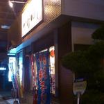 琉球居酒屋 かりゆし - 