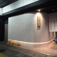 日本料理 徳専 - 2014年6月撮影