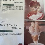 カフェ アンジェ・フレーゼ - 