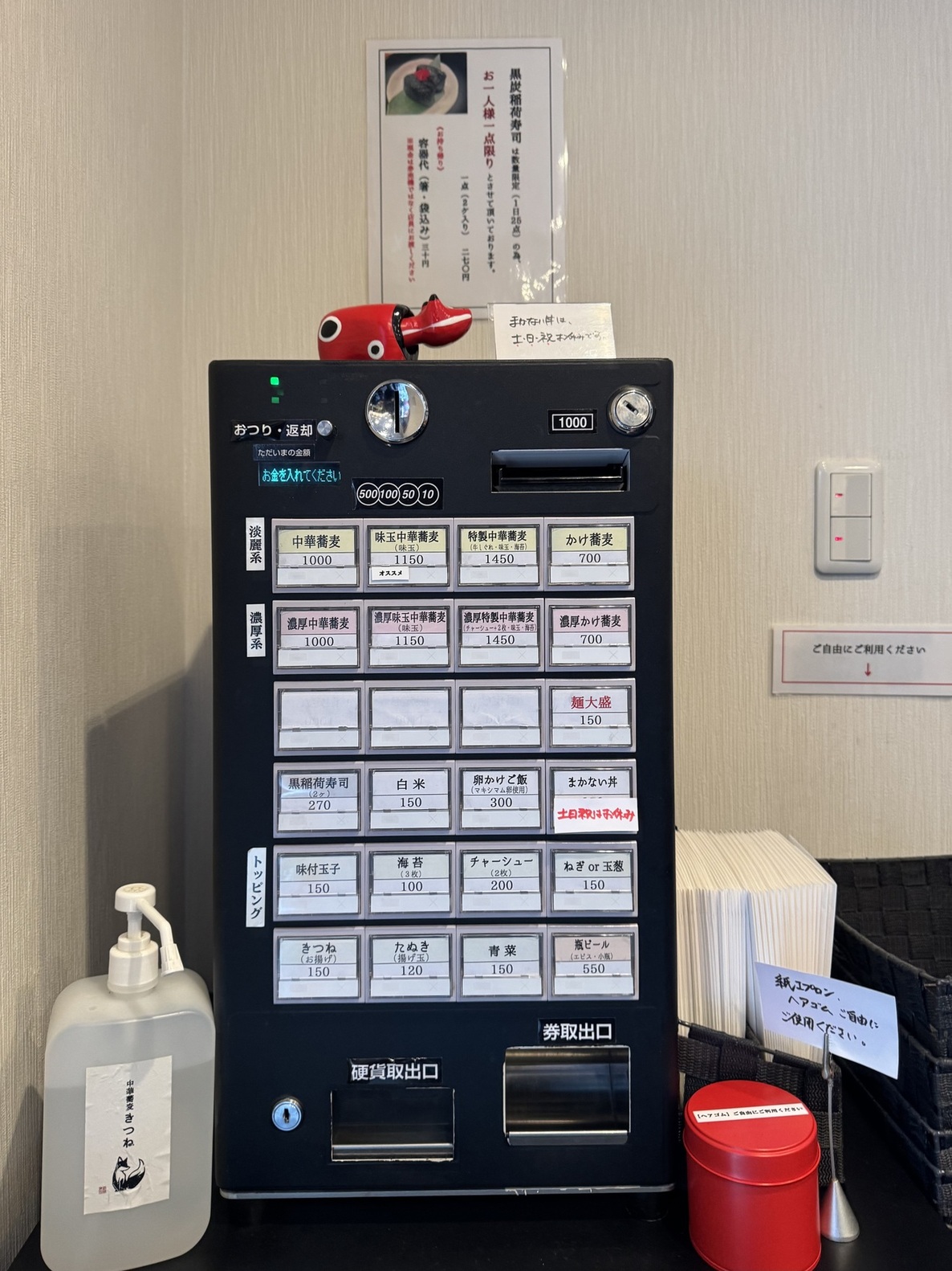 きつねラーメン様⭐︎専用ページ きつねラーメン様⭐︎専用ページ 中華蕎麦 きつね - 芦花公園