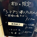 麺屋 喜楽明人 - 