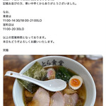 Homemade Ramen 麦苗 - 