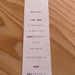 季節のくだもの 団吉氷店 - 