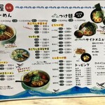 山形飛魚 亞呉屋 - 
