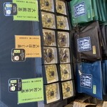 砂糖傳　増尾商店 - 
