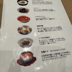 焼肉ふるさと - 締めのメニュー。いろいろ選べます。