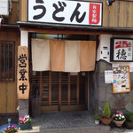 黄金の穂 - 出入り口です。