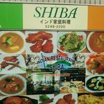 Shiba - 入り口のメニュー