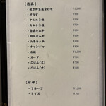 焼肉パンチ りきちゃん別邸 - 