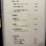 焼肉パンチ りきちゃん別邸 - 