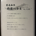 焼肉パンチ りきちゃん別邸 - 