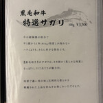 焼肉パンチ りきちゃん別邸 - 