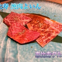 焼肉 よいん - 