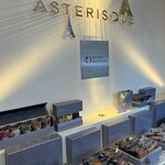 アステリスク - 