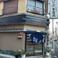 里葉亭 - 