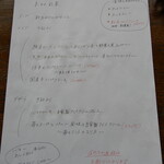 アプランティ - Bコース手書きメニュー