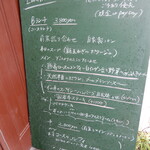 アプランティ - 店外のメニュー