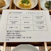 THE WASHIN by 上越やすだ - 