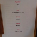 O2 - コースメニュー