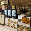 エリックサウス 八重洲店