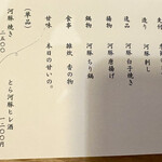 和食や ふな樹 - 