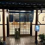 和食や ふな樹 - 