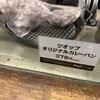 Zopfカレーパン専門店 グランスタ店