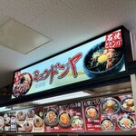 ミョンドンヤ - 