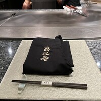 鉄板焼　恵比寿 - 