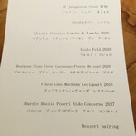 Fujiya 1935 - アルコールペアリング