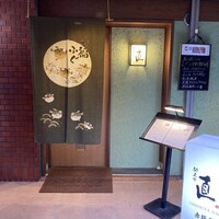 馳走や直 赤坂本店 - 