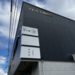 中華蕎麦 はせ川 - 