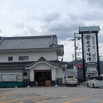 蔵カフェ - 