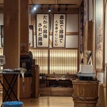 蔵カフェ - 