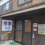 蔵カフェ - 