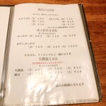 手打ちうどん　 いしづか - 