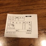 手打ちうどん　 いしづか - 