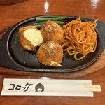 コロッケ - 