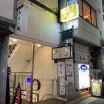 ご飯屋 おむすび - このビルの中に店舗があります。