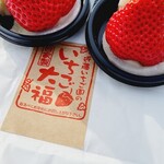 近藤いちご園 - 