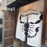 スコルピオーネ 祇園 - 