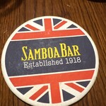 浅草サンボア - 