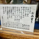 らーめん 囲ろり - 