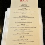 龍天門 - コースの内容