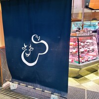 すき焼割烹 日山 - 