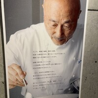 オトワ レストラン - 